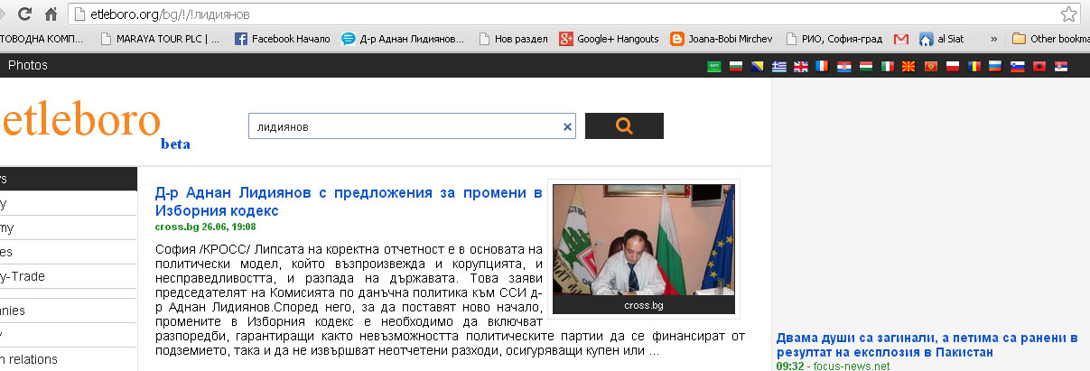 Д-р Аднан Лидиянов с предложения за промени в Изборния кодекс