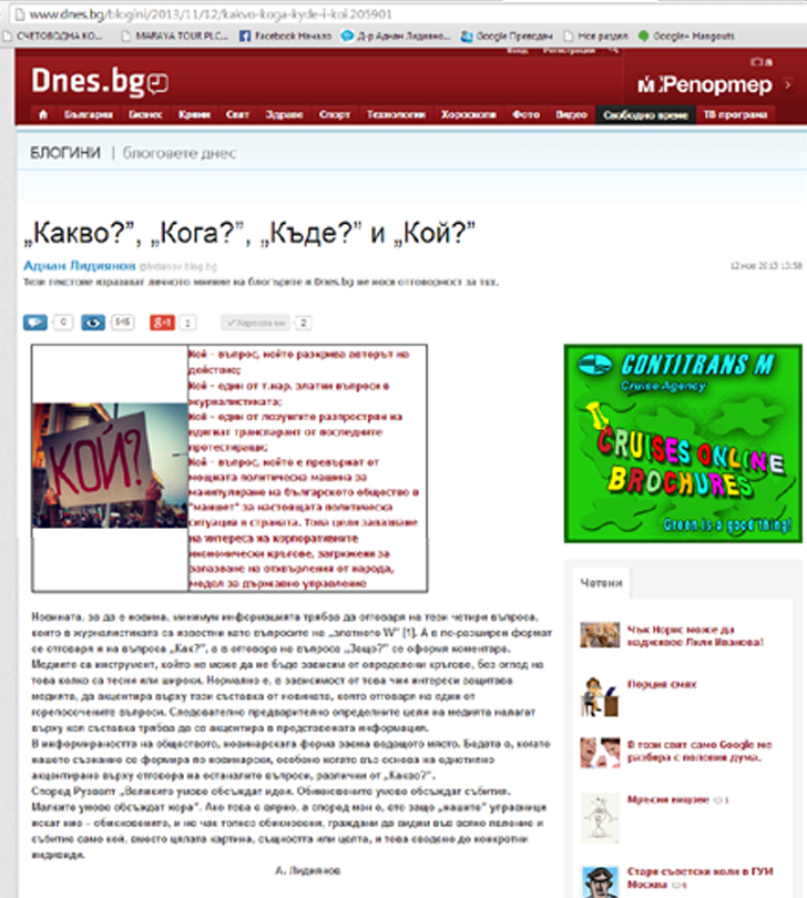 Какво?, Кога?, Къде? и Кой?