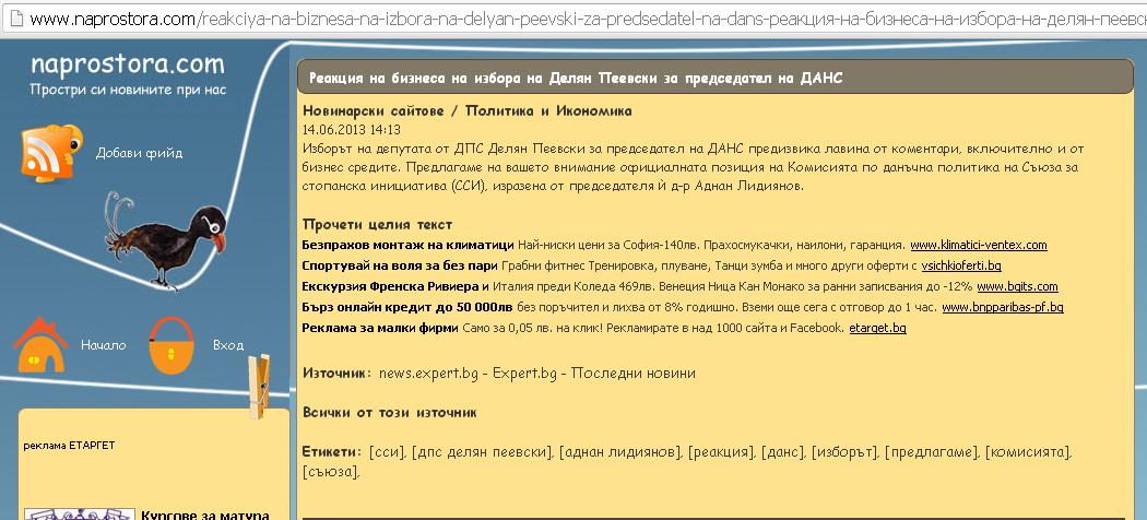 Реакция на бизнеса на избора на Делян Пеевски за председател на ДАНС