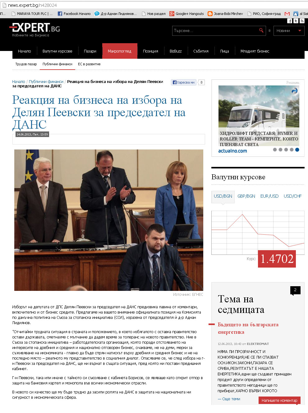 Реакция на бизнеса на избора на Делян Пеевски за председател на ДАНС
