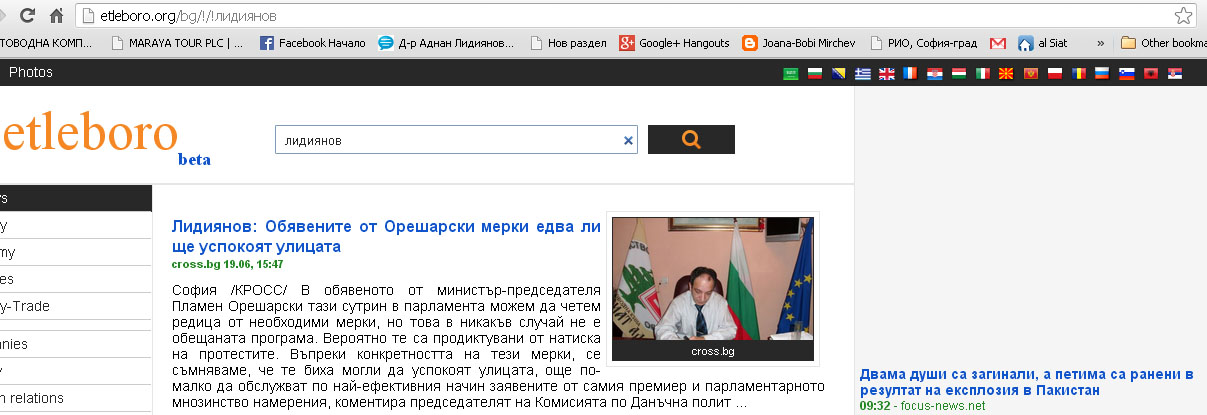 Лидиянов: Обявените от Орешарски мерки едва ли ще успокоят улицата
