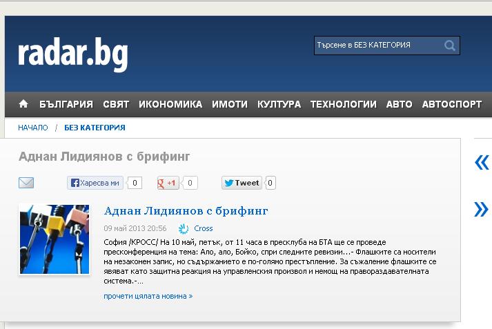 Аднан Лидиянов с брифинг
