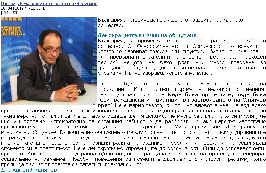 Демокрацията е начин на общуване