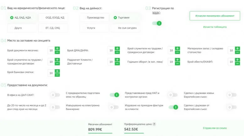 Dal Siat Price Calculator