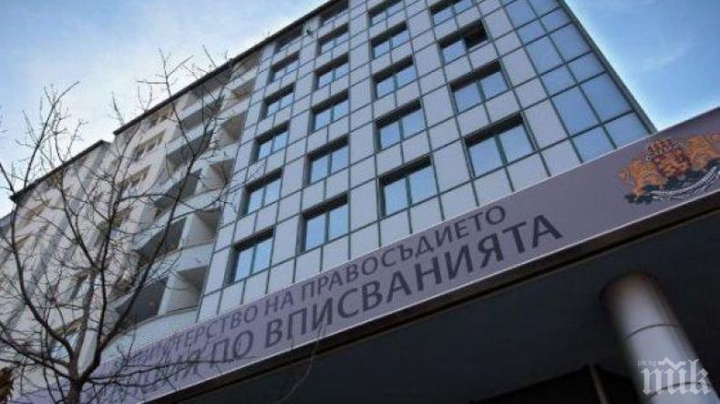 България остава без Търговски регистър неясно докога